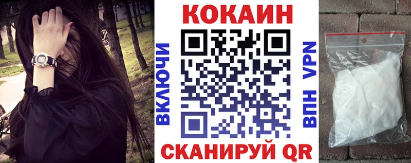 Cocaine VHQ Лакинск