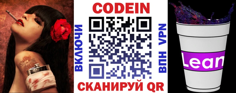 даркнет как зайти  хочу наркоту  ОМГ ОМГ вход  Лакинск  Codein напиток Lean (лин) 