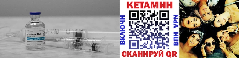 КЕТАМИН VHQ  Лакинск 